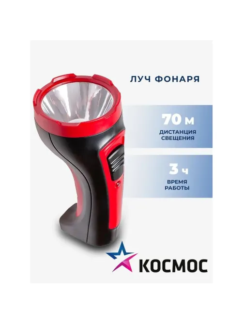 Фонарь светодиодный КОСAccu101W, 1 светодиод.