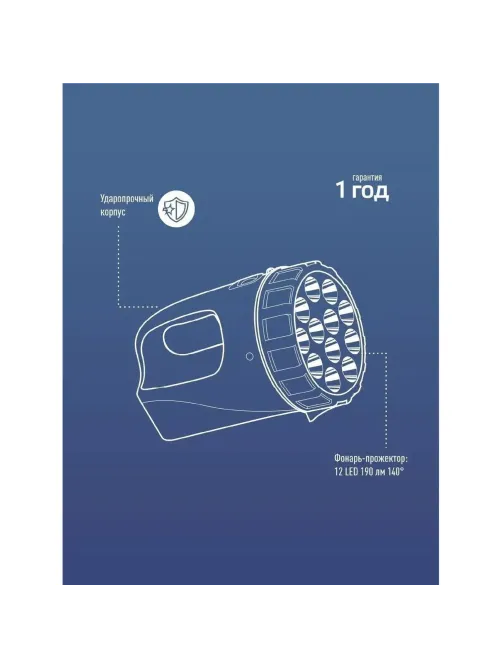 Фонарь светодиодный аккум. КОСМОС Accu 9199LED, 12 LED , 4V3AH