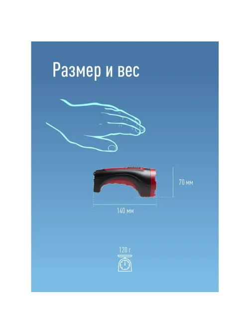 Фонарь светодиодный КОСAccu101W, 1 светодиод.