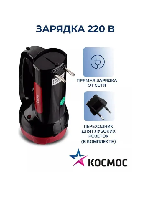 Фонарь светодиодный аккум. КОСМОС ЭКОНОМИК 1х5W LED КОСАс9105WLED