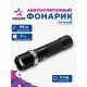 Фонарь ручной КОСМОС KOS112Lit аккум/3ВтLED/линза/зум/Li-ion18650 1200mAh