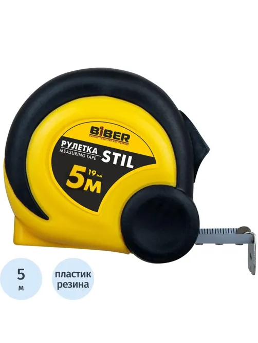 Рулетка БИБЕР 40082 STIL обрезиненный корпус 5мх19мм