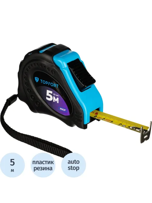 Рулетка 5мх19 мм с автостопом  Topfort Prof