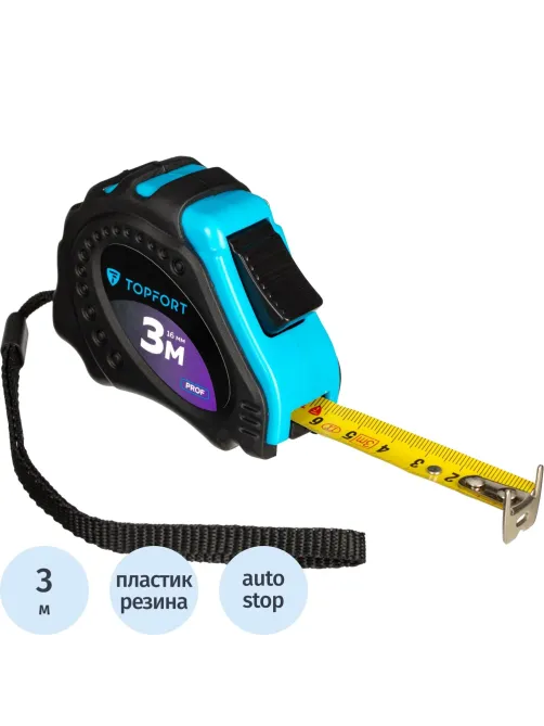 Рулетка 3мх16 мм с автостопом  Topfort Prof
