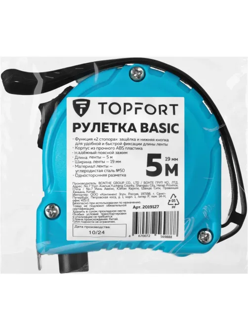 Рулетка Topfort BASIC 5мх19мм, пласт корпус, 2 стопора