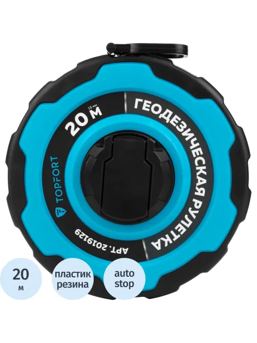 Рулетка геодезическая Topfort Master 20 м х 15 мм в прорезин корп (2019129)