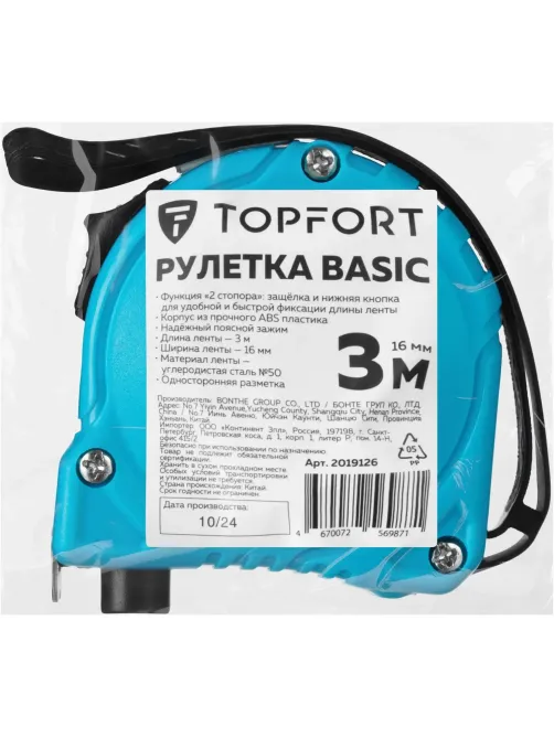 Рулетка Topfort BASIC 3мх16мм, пласт корпус, 2 стопора