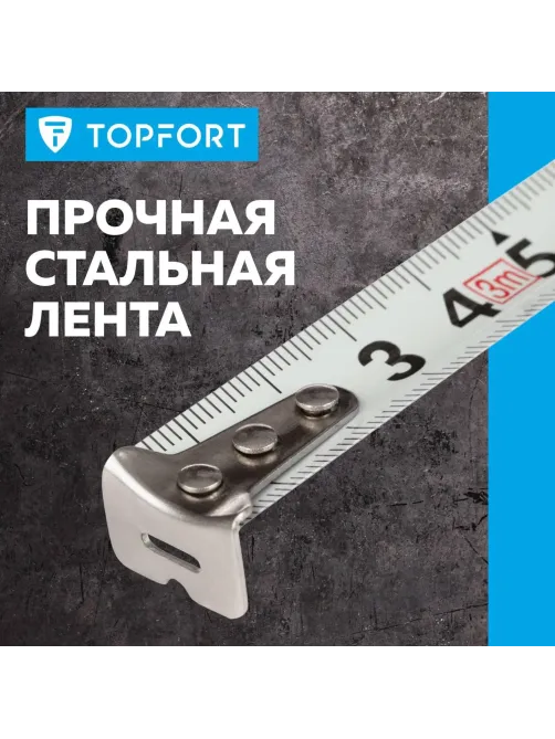 Рулетка Topfort BASIC 3мх16мм, пласт корпус, 2 стопора