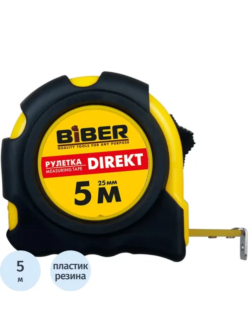 Рулетка БИБЕР 40104 DIREKT обрезиненный корпус 5мх25мм