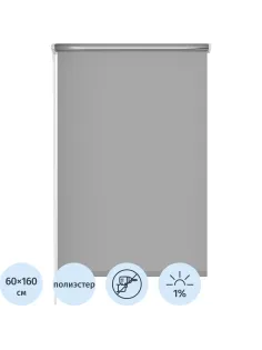 Рулонная штора Комус Мебель blackout silver 537837 V2, 60х160, серый