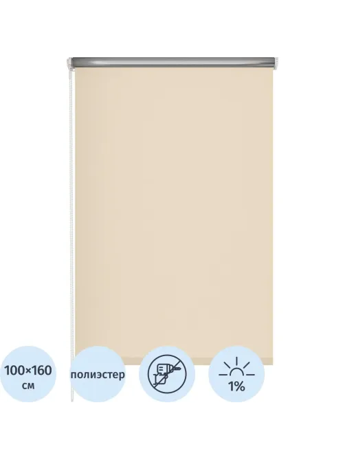 Рулонная штора Комус Мебель blackout silver 537837 V5, 100х160, бежевый