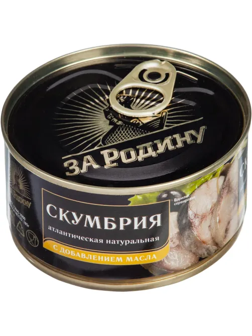 Скумбрия консервированная За Родину атлантическая нат. с доб. масла, 185г