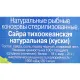 Сайра консервированная 5морей  тихоокеанская натуральная 250г