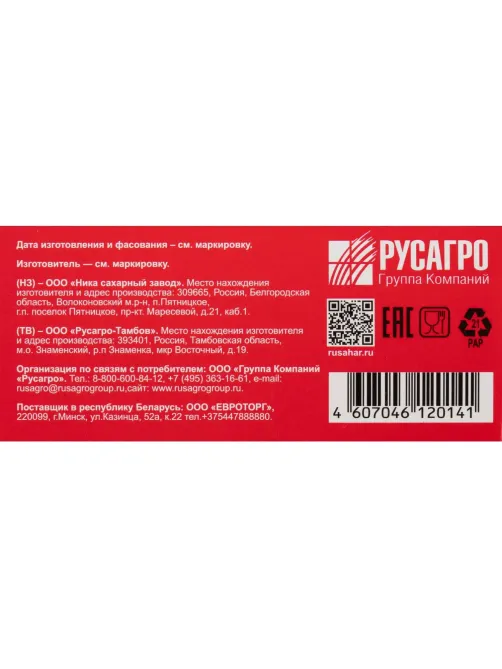 Сахар кусковой прессованный Русский 500г