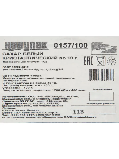 Сахар порционный фасованный  Материк  10 гр.(100 шт/уп.)