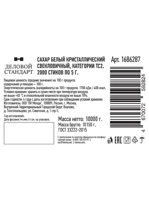 Сахар порционный в стиках Деловой стандарт белый 5 гр (2000шт/уп)