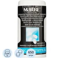 Сахарозаменитель Maitre de Sucre 650 шт/уп.