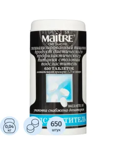 Сахарозаменитель Maitre de Sucre 650 шт/уп.