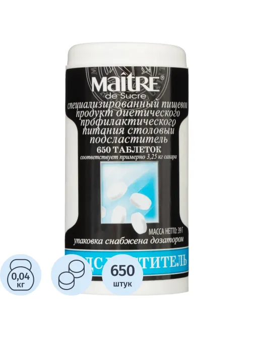 Сахарозаменитель Maitre de Sucre 650 шт/уп.