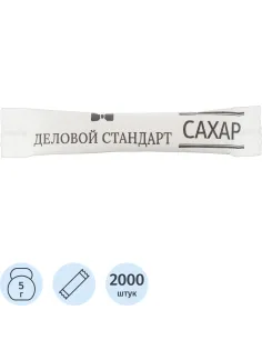 Сахар порционный в стиках Деловой стандарт белый 5 гр (2000шт/уп)