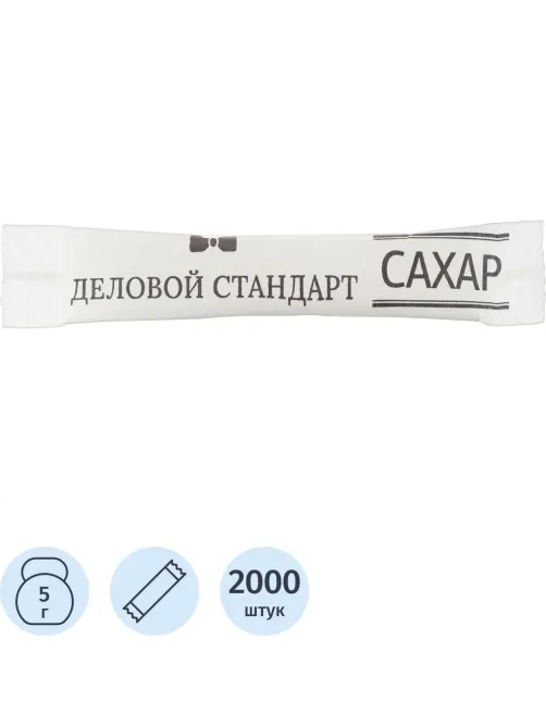 Сахар порционный в стиках Деловой стандарт белый 5 гр (2000шт/уп)