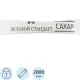 Сахар порционный в стиках Деловой стандарт белый 5 гр (2000шт/уп)
