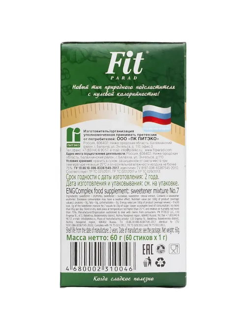Сахарозаменитель Fit Parad № 7,саше Омаг, 60г