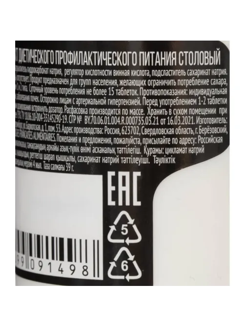Сахарозаменитель Maitre de Sucre 650 шт/уп.