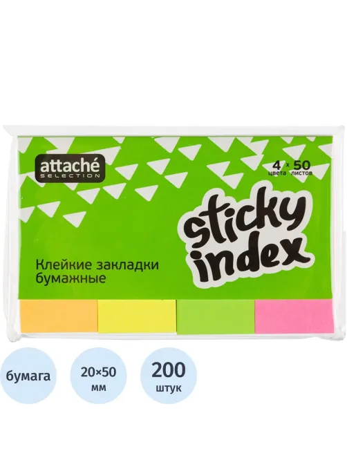 Клейкие закладки бумаж. 4цв.по 50л. 50ммх20 Attache Selection