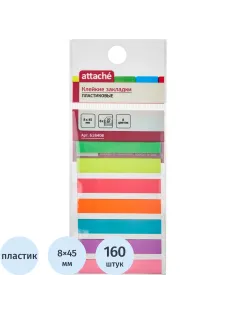 Клейкие закладки пласт. 8цв.по 20л. 8ммх45 Attache
