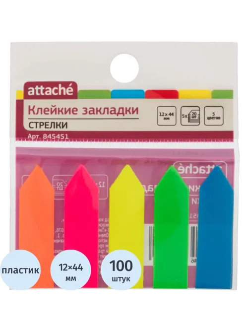 Клейкие закладки пласт. 5цв.по 20л. 12ммх44 Attache стрелки