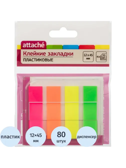 Клейкие закладки пласт. 4цв.по 20л. 12ммх45 Attache диспенсер