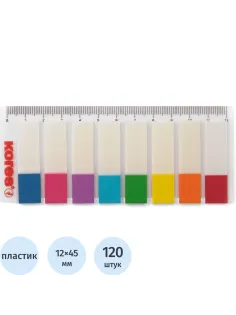 Клейкие закладки пласт. 8цв.по 15л.12х45мм двухцв.на линейке Kores 45121