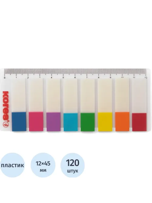 Клейкие закладки пласт. 8цв.по 15л.12х45мм двухцв.на линейке Kores 45121