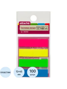 Клейкие закладки пласт. 4цв.по 25л. 12ммх45 Attache