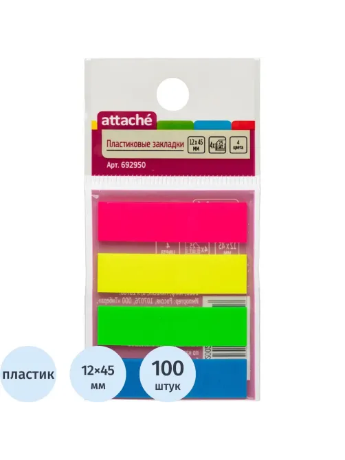Клейкие закладки пласт. 4цв.по 25л. 12ммх45 Attache