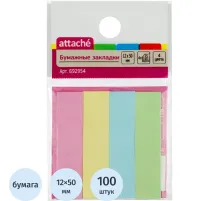 Клейкие закладки бумажные 4цв.по 25л. 12ммх50 Attache