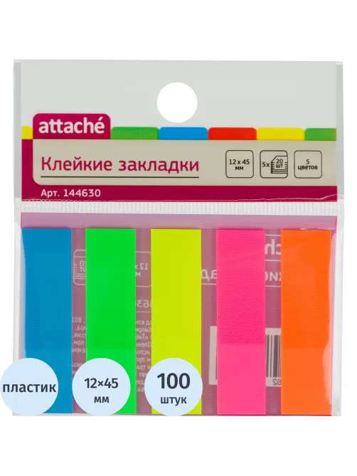 Клейкие закладки пласт. 5цв.по 20л. 12ммх45 Attache '030951023