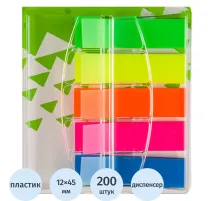 Клейкие закладки пласт. POP-UP 5цв.по 40л. 45ммх12 Attache Selection.