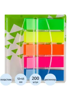 Клейкие закладки пласт. POP-UP 5цв.по 40л. 45ммх12 Attache Selection.