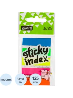 Клейкие закладки пласт. 5цв.по 25л. 45ммх12 Attache Selection