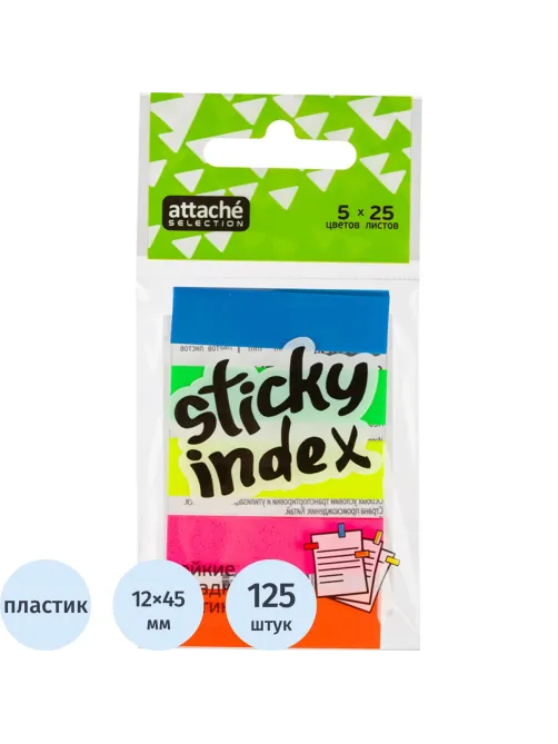 Клейкие закладки пласт. 5цв.по 25л. 45ммх12 Attache Selection