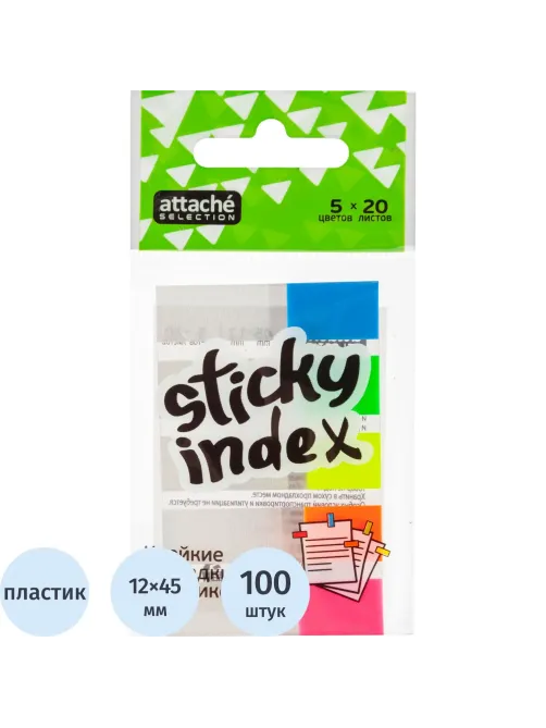 Клейкие закладки пласт. 5цв.по 20л. 45ммх12 Attache Selection