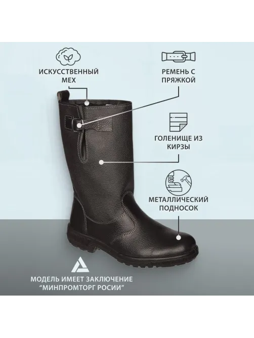 Сапоги Профи с мет/поднос утепл. (р.43) (мод. 50)