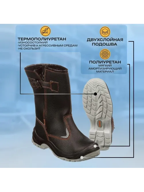 Сапоги Мистраль ПУ/ТПУ с МП и МС утепленные р.36 (116020)