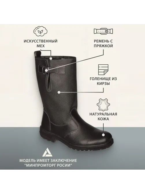 Сапоги Профи утепл. (р.44) (мод. 50)
