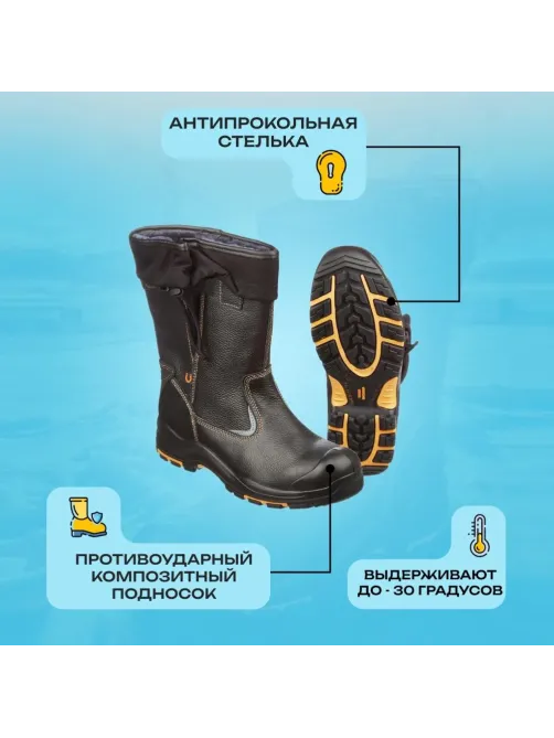 Сапоги PERFECT PROTECTION ПУ/НР с ПП и АС утепленные р.43 (111736)