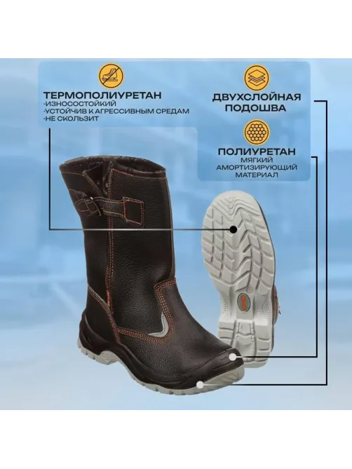 Сапоги Мистраль ПУ/ТПУ с МП и МС утепленные р.42 (116020)