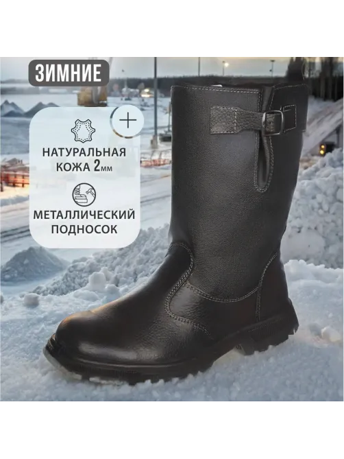 Сапоги Профи с мет/поднос утепл. (р.42) (мод. 50)