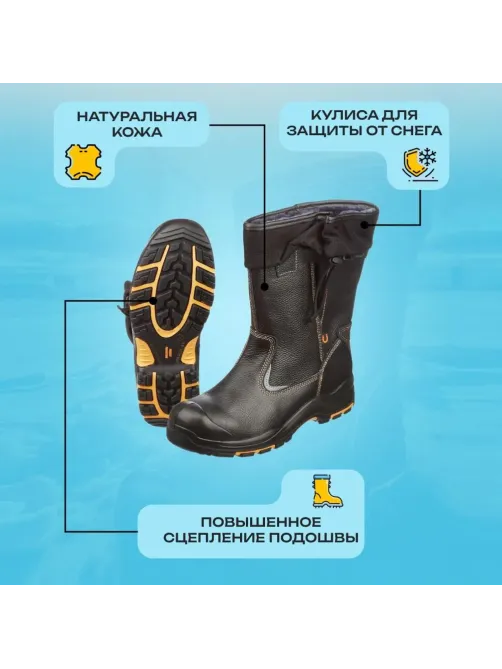 Сапоги PERFECT PROTECTION ПУ/НР с ПП и АС утепленные р.44 (111736)